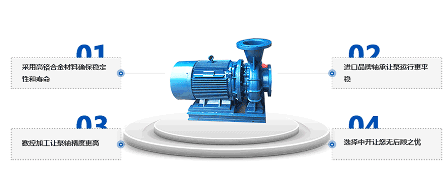 ISG管道泵產(chǎn)品優(yōu)勢(shì)