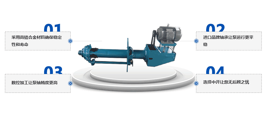 ZJL渣漿泵產(chǎn)品優(yōu)勢