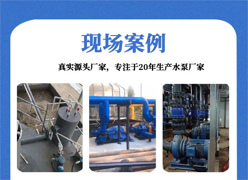 中開水泵使用案例